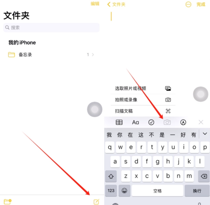 清江浦苹果维修网点分享怎么使用iPhone备忘录扫描证件 