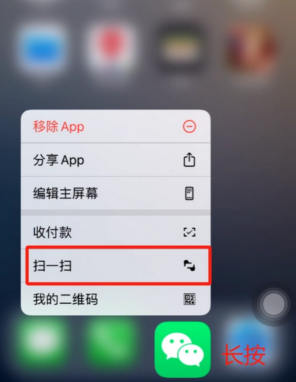 清江浦苹果手机维修分享iPhone 15如何快速打开扫一扫 