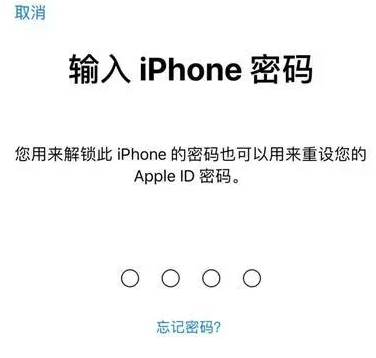 清江浦苹果15维修网点分享iPhone 15六位密码怎么改四位 