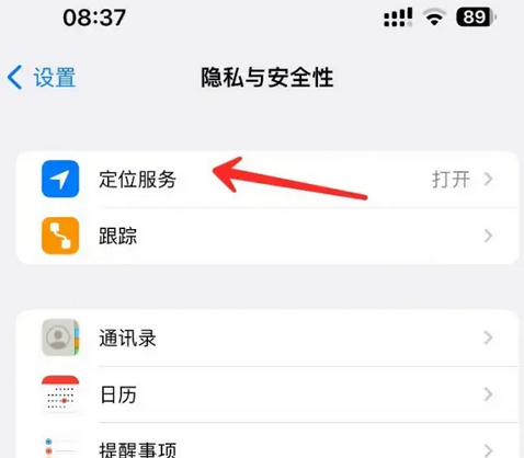 清江浦苹果客服中心分享iPhone 输入“发现石油”触发定位 