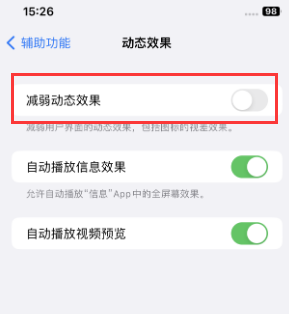 清江浦苹果售后维修点分享苹果iPhone如何隐藏dock栏 