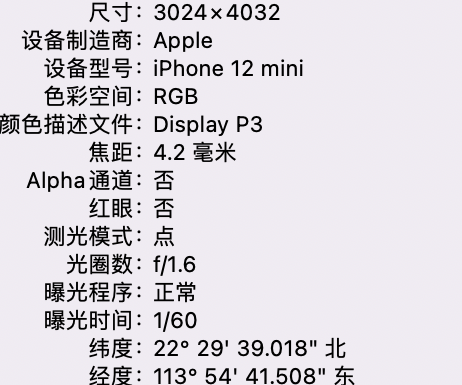 清江浦苹果15维修服务分享iPhone 15拍的照片太亮解决办法 