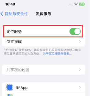 清江浦苹果维修客服分享如何在iPhone上隐藏自己的位置 