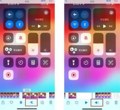 清江浦苹果15维修网点分享iPhone15录屏没有声音怎么办 