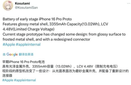 清江浦苹果16pro维修分享iPhone 16Pro电池容量怎么样