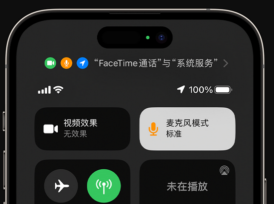 清江浦苹果授权维修网点分享iPhone在通话时让你的声音更清晰 