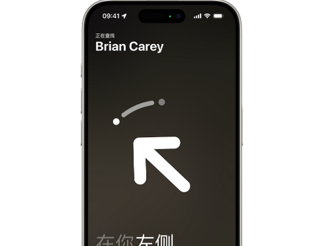 清江浦苹果15维修iPhone15使用“查找”与朋友见面
