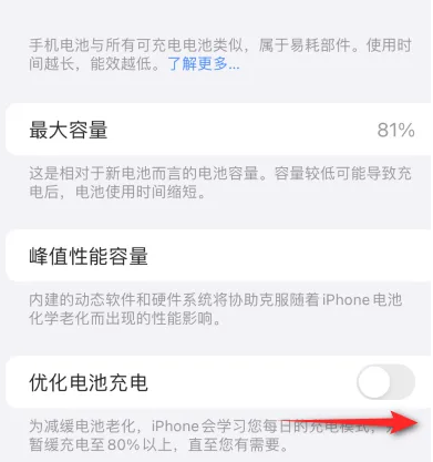 清江浦苹果15维修分享iPhone15充电到80%就充不进电了怎么办 