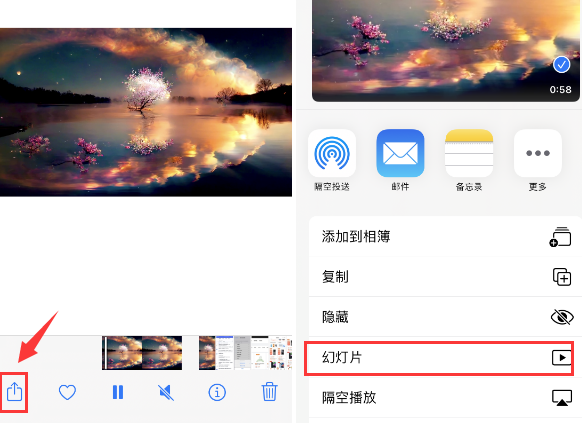 清江浦苹果14维修店分享iPhone14相册视频如何循环播放 