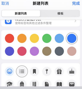清江浦苹果14维修店分享iPhone14如何设置主屏幕显示多个不同类型提醒事项