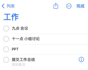 清江浦苹果14维修店分享iPhone14如何设置主屏幕显示多个不同类型提醒事项