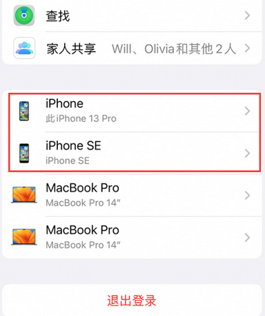 清江浦苹清江浦果维修网点分享iPhone如何查询序列号