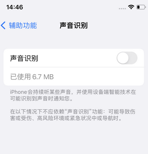 清江浦苹果锁屏维修分享iPhone锁屏时声音忽大忽小调整方法