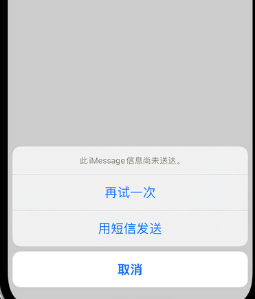 清江浦apple维修iPhone上无法正常发送iMessage信息