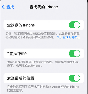 清江浦apple维修店分享如何通过iCloud网页查找iPhone位置 