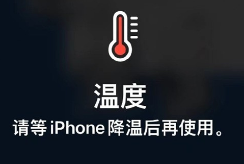 清江浦苹清江浦果维修站分享iPhone手机发烫严重怎么办