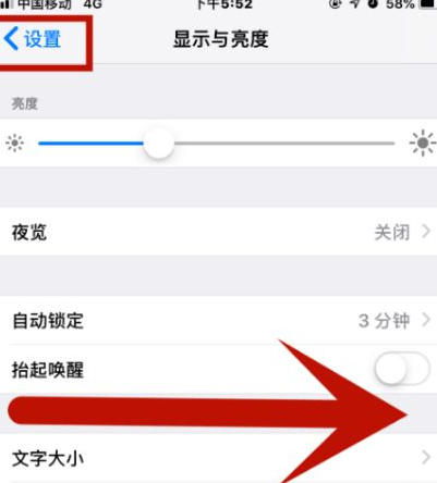 清江浦苹果维修网点分享iPhone快速返回上一级方法教程 