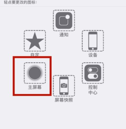 清江浦苹清江浦果维修网点分享iPhone快速返回上一级方法教程