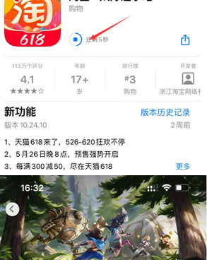 清江浦苹清江浦果维修站分享如何查看App Store软件下载剩余时间