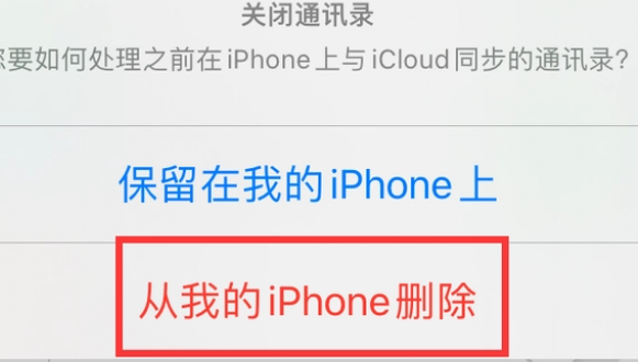 清江浦苹果14维修站分享iPhone14如何批量删除联系人 