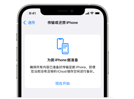 清江浦苹果14维修网点分享iPhone14如何增加iCloud临时免费空间 