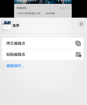 清江浦iPhone维修服务分享iPhone怎么批量修图