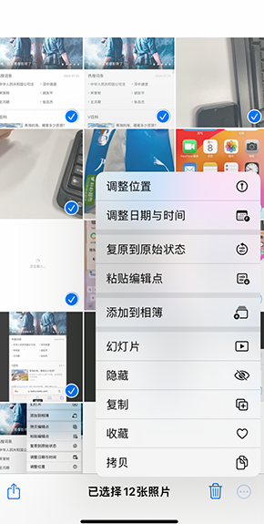 清江浦iPhone维修服务分享iPhone怎么批量修图