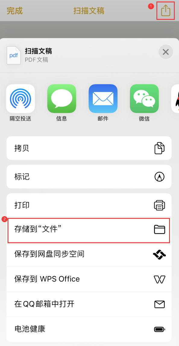 清江浦iPhone14维修站点分享苹果14通过手机将纸质文件转为电子档 