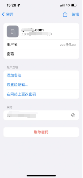 清江浦苹果14服务点分享iPhone14忘记APP密码快速找回方法 