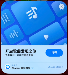 清江浦苹果14维修站分享iPhone14音乐识别功能使用方法 