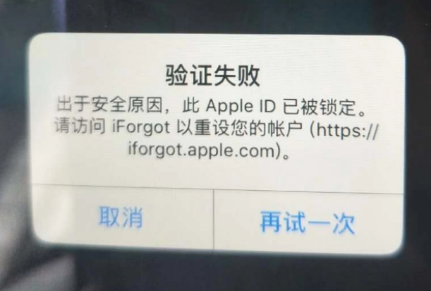 清江浦iPhone维修分享iPhone上正常登录或使用AppleID怎么办 