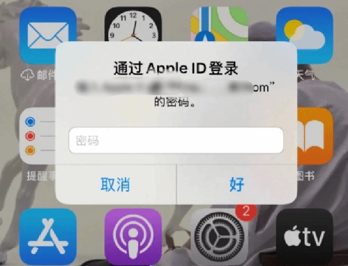 清江浦苹果设备维修分享无故多次要求输入AppleID密码怎么办 