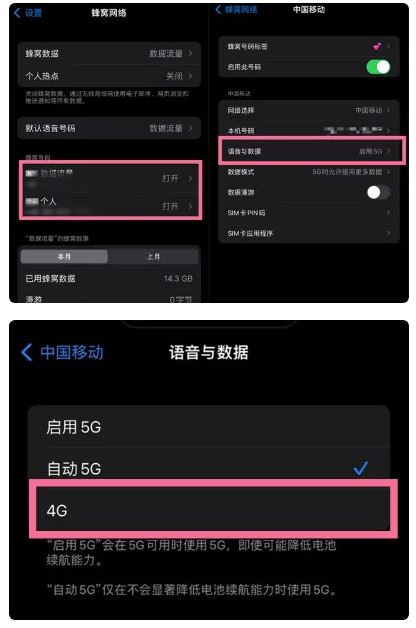 清江浦苹果手机维修分享iPhone14如何切换4G/5G? iPhone14 5G网络切换方法 