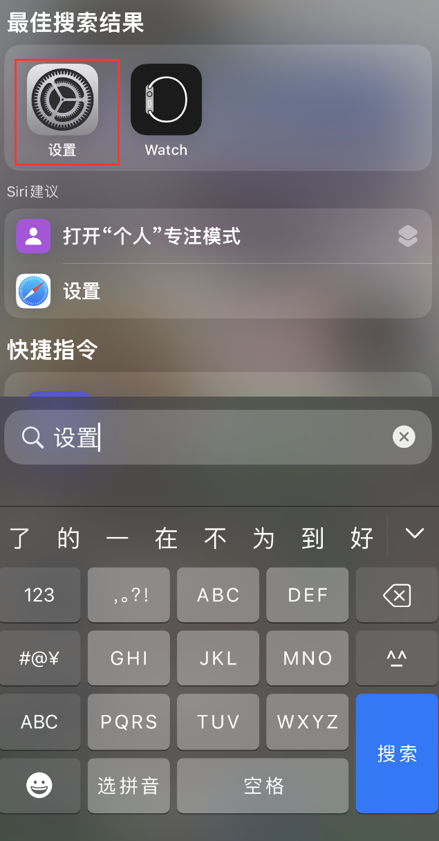 清江浦苹果手机维修分享：iPhone 找不到“设置”或“App Store”怎么办？ 