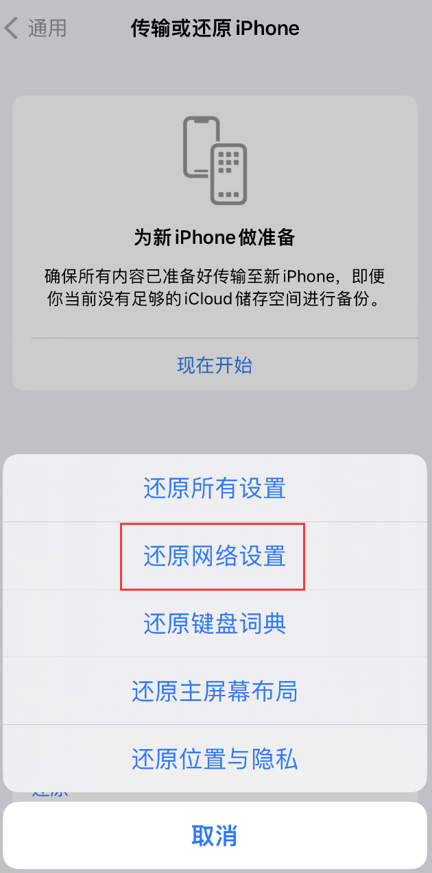 清江浦苹果手机维修分享：iPhone 提示 “SIM 卡故障”应如何解决？ 