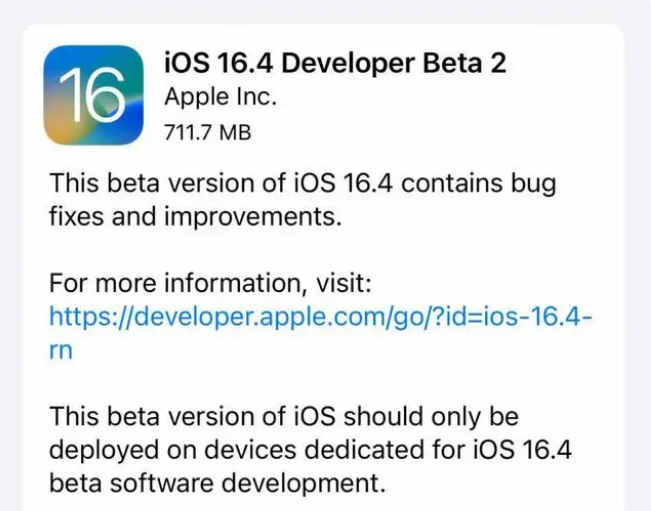 清江浦苹果手机维修分享：iOS16.4 Beta2升级建议 