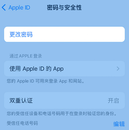 清江浦苹果14维修店分享如何在 iPhone 14 上重设密码 