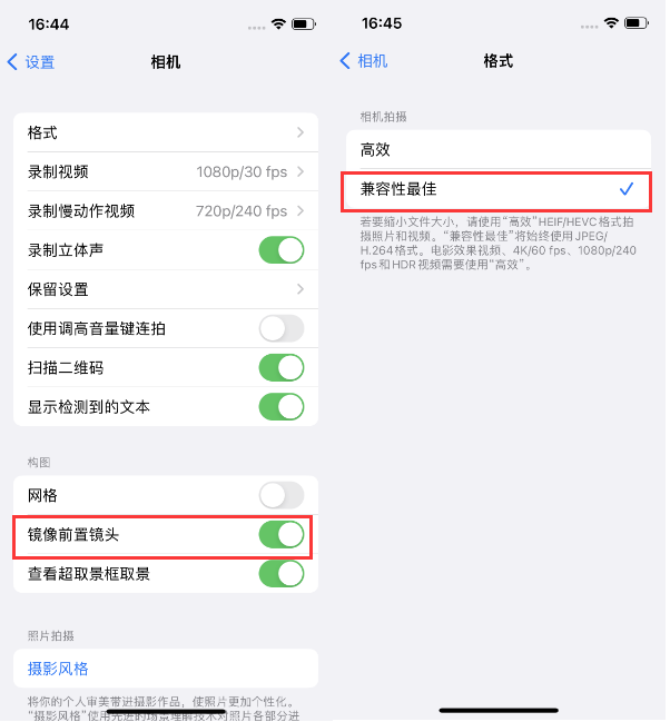 清江浦苹果14维修分享iPhone14到手后要做的设置 