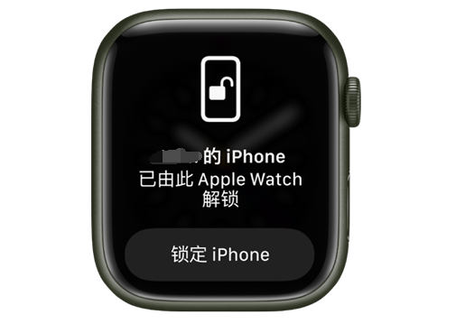 清江浦苹果手机维修分享用 AppleWatch 解锁配备面容 ID 的 iPhone方法 