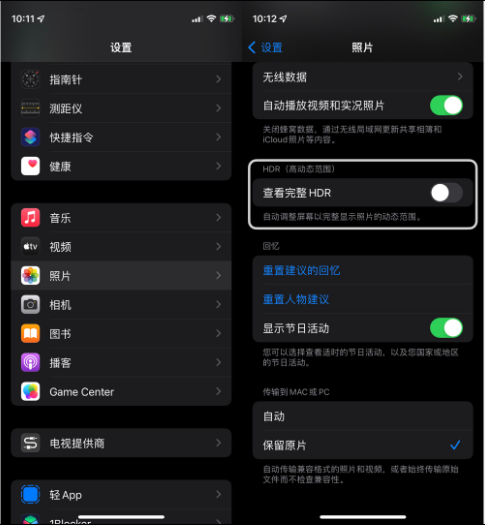 清江浦苹果14维修店分享iPhone14 拍照太亮的解决方法 