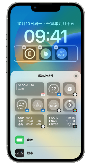 清江浦苹果维修网点分享iOS 16 如何在锁屏上添加小组件？点击无响应如何解决？ 