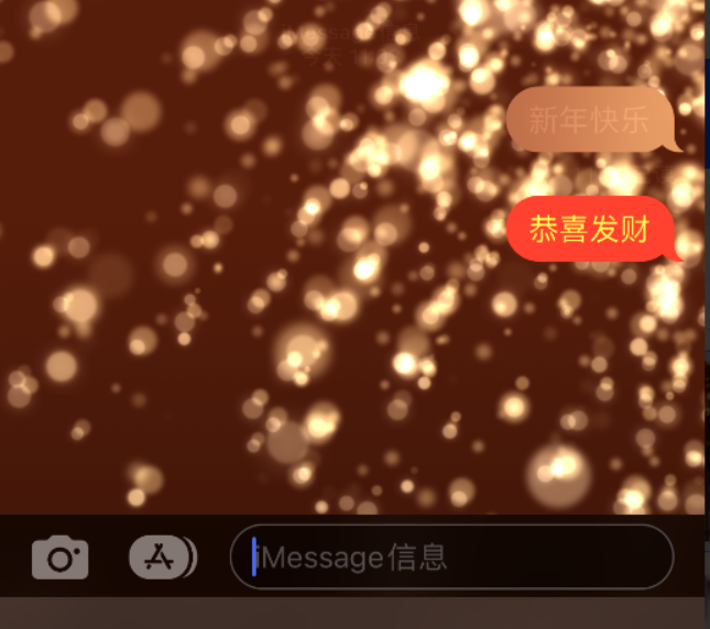 清江浦苹果维修网点分享iPhone 小技巧：使用 iMessage 信息和红包功能 