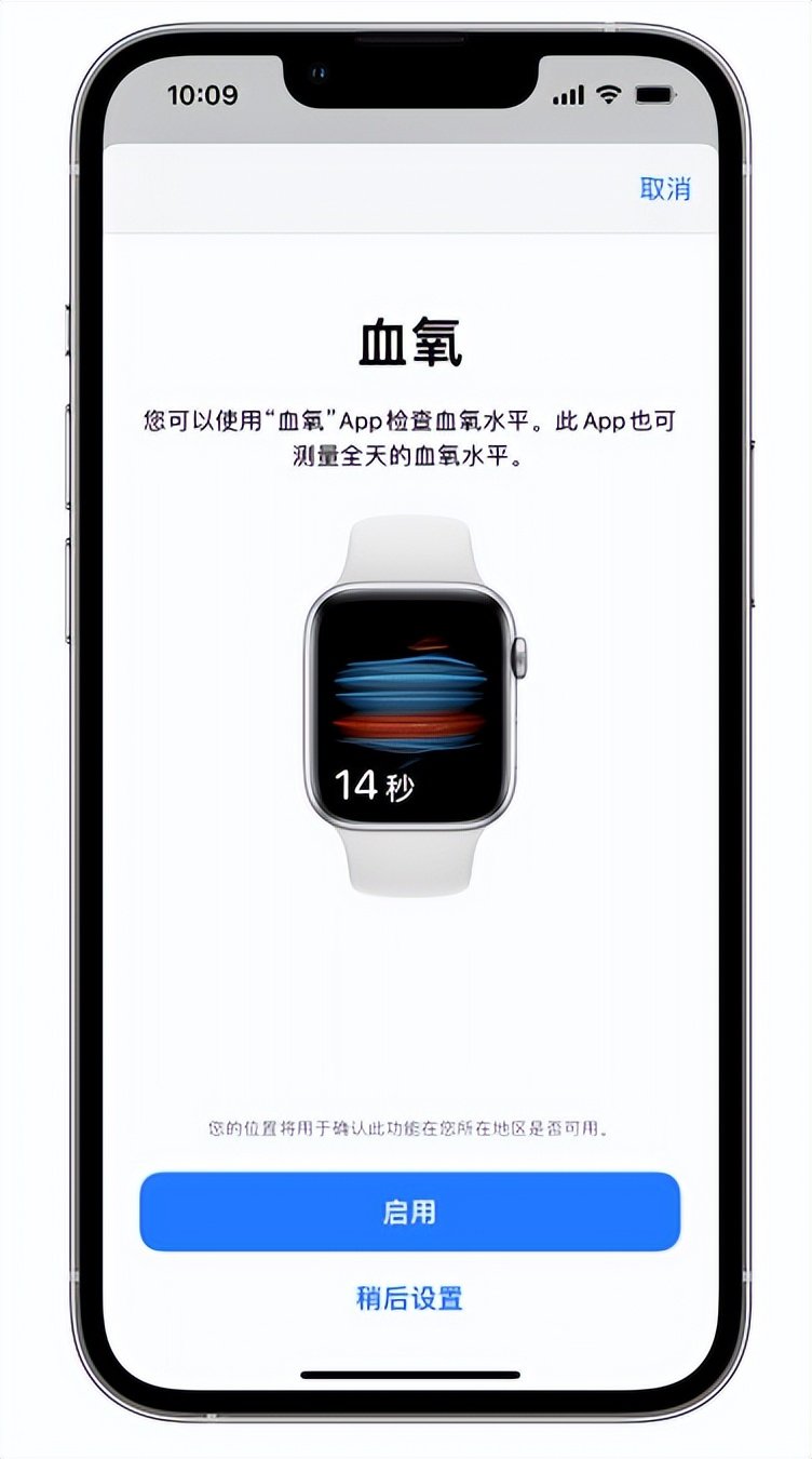 清江浦苹果14维修店分享使用iPhone 14 pro测血氧的方法 