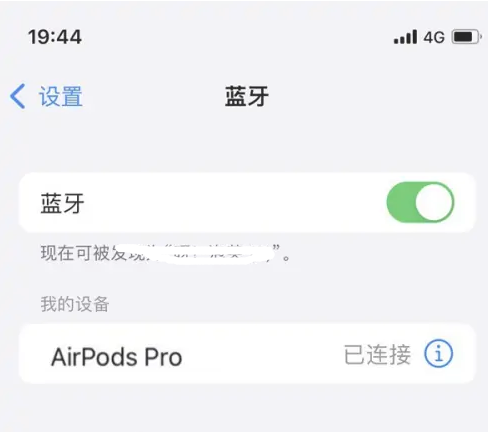 清江浦苹果维修网点分享AirPods Pro连接设备方法教程 