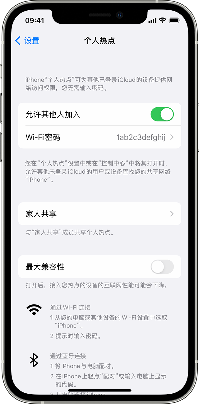 清江浦苹果14维修分享iPhone 14 机型无法开启或使用“个人热点”怎么办 