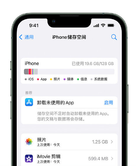 清江浦苹果14维修店分享管理 iPhone 14 机型储存空间的方法 