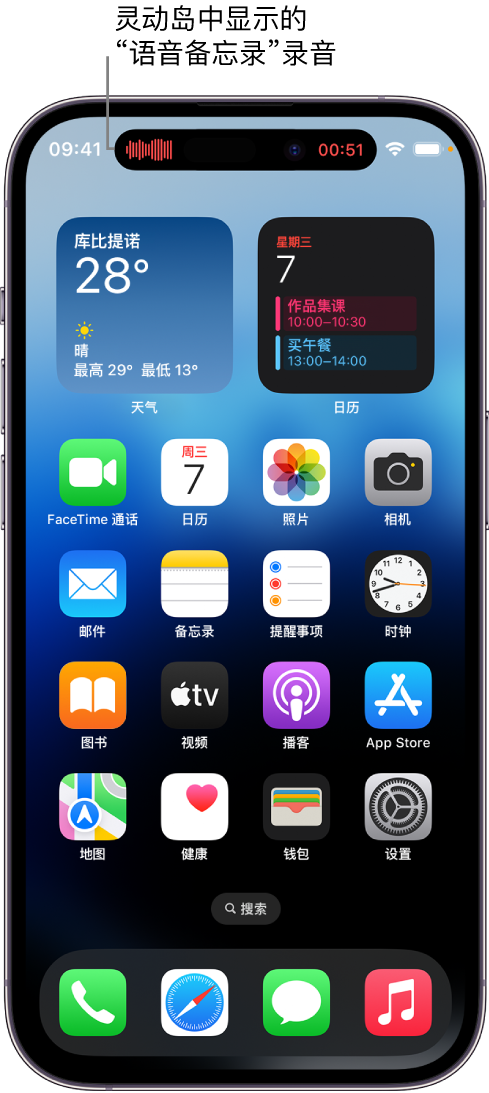 清江浦苹果14维修分享在 iPhone 14 Pro 机型中查看灵动岛活动和进行操作 