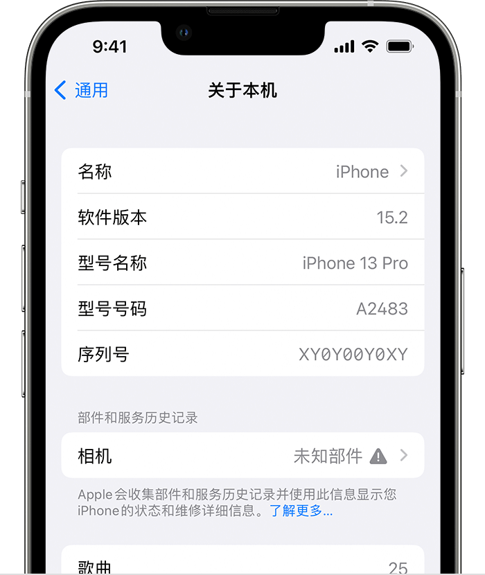 清江浦苹果维修分享iPhone 出现提示相机“未知部件”是什么原因？ 