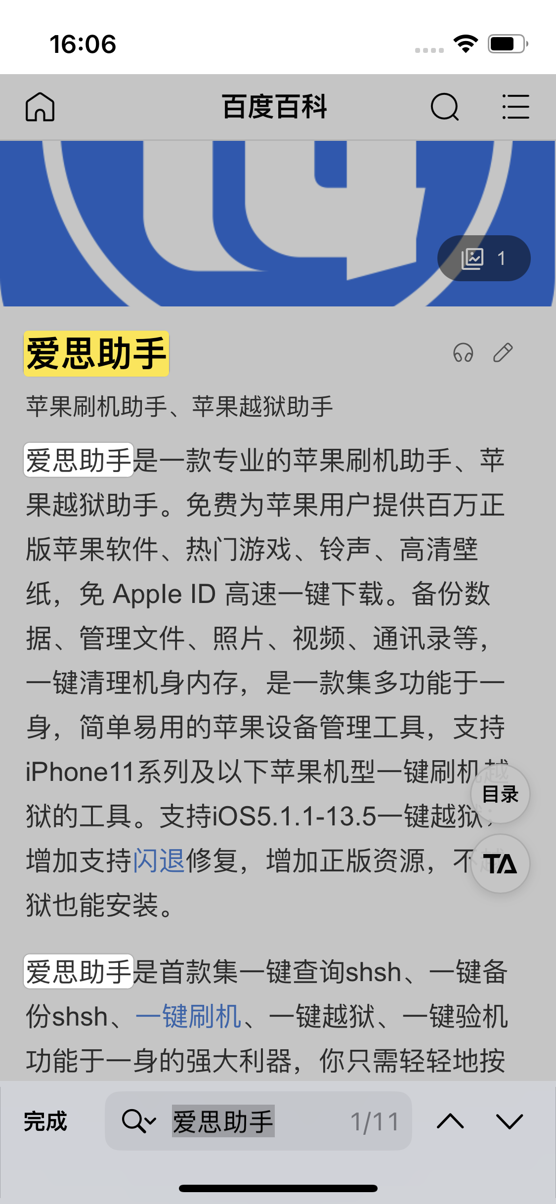 清江浦苹果14维修分享iPhone 14手机如何在safari浏览器中搜索关键词 