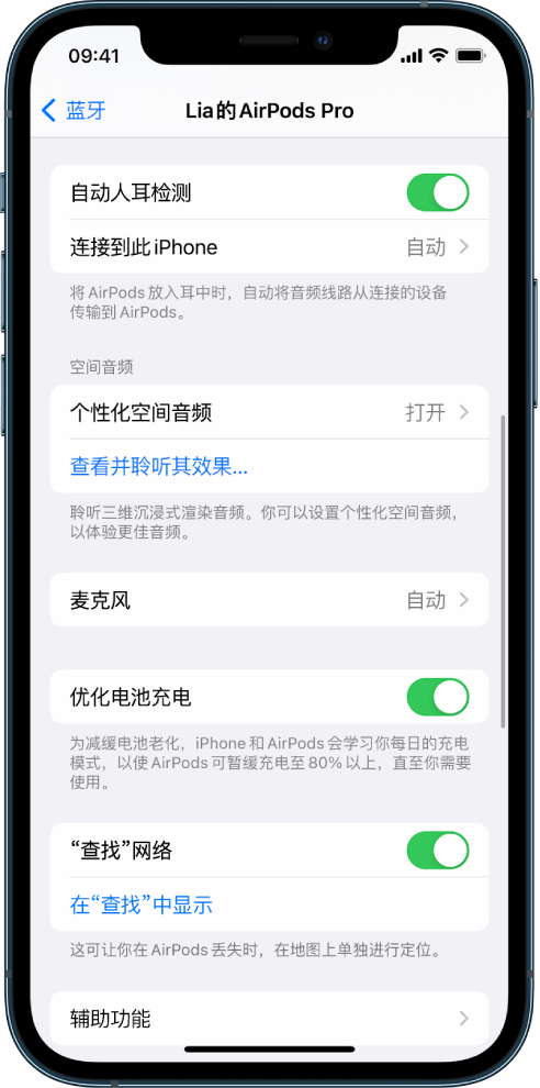 清江浦苹果手机维修分享如何通过 iPhone “查找”功能定位 AirPods 